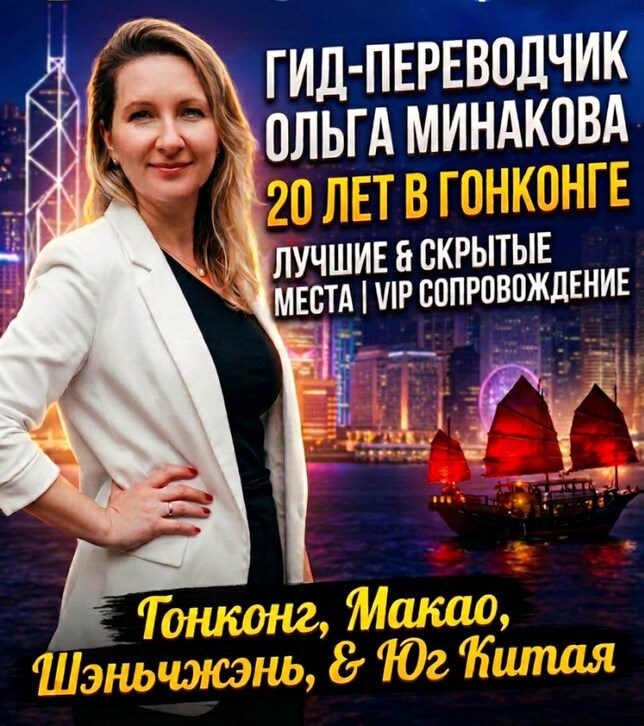 Ольга